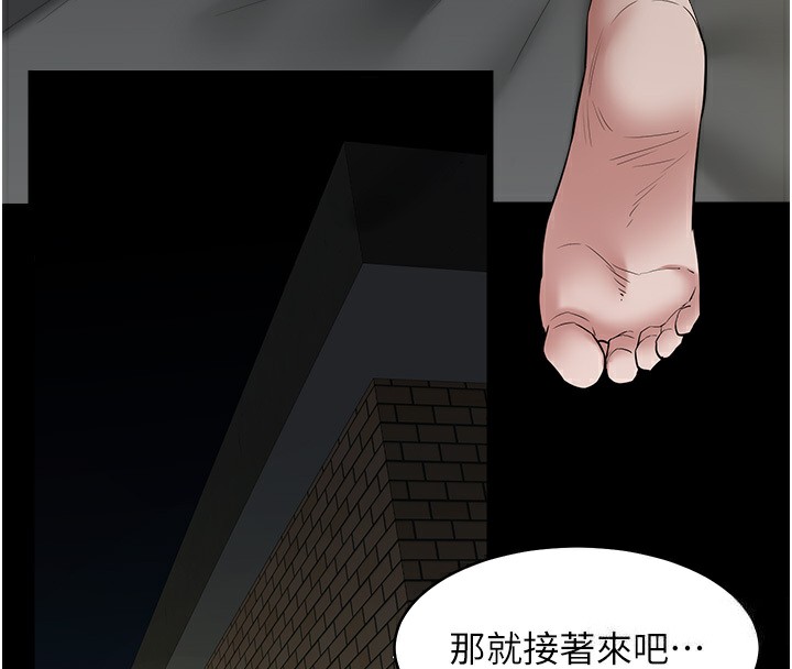 第36话-夜半「砲」声响 - 第97.jpg页