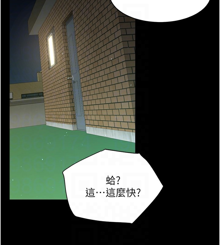 第36话-夜半「砲」声响 - 第98.jpg页