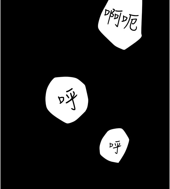 第36话-夜半「砲」声响 - 第101.jpg页