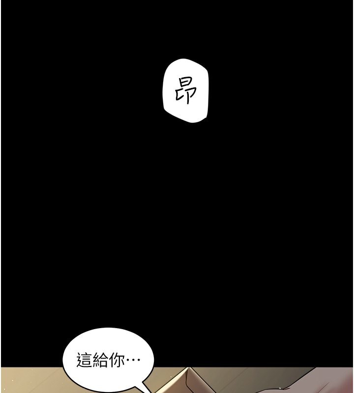 第36话-夜半「砲」声响 - 第102.jpg页