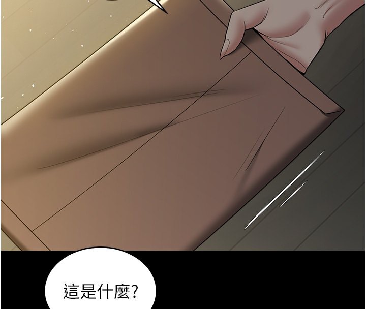 第36话-夜半「砲」声响 - 第103.jpg页