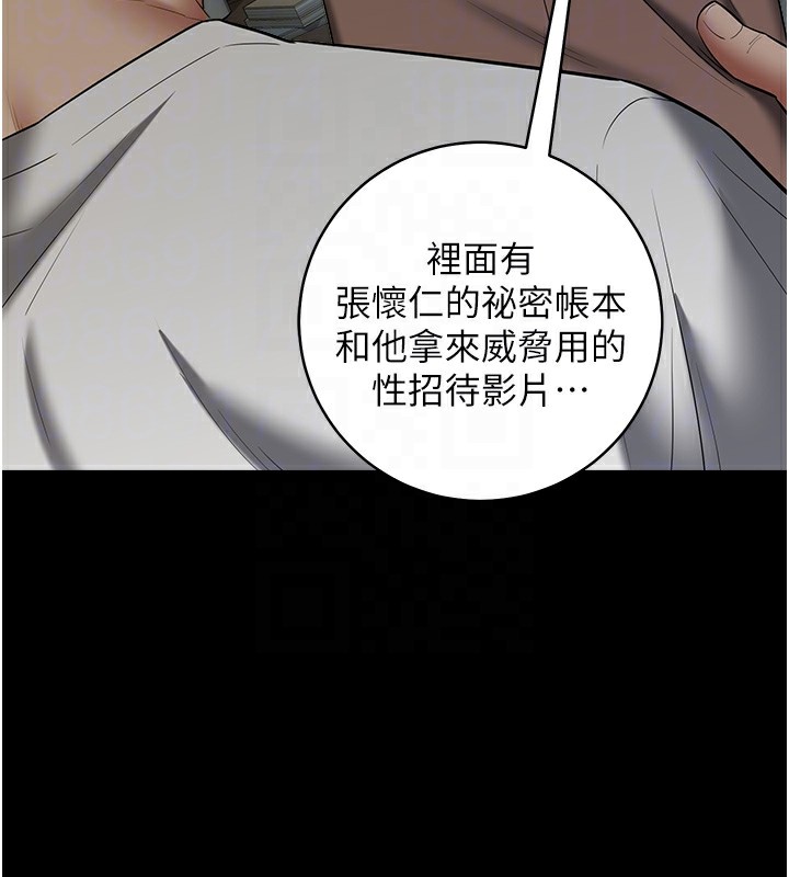 第36话-夜半「砲」声响 - 第106.jpg页