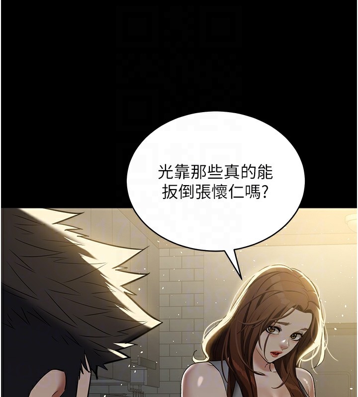 第36话-夜半「砲」声响 - 第110.jpg页