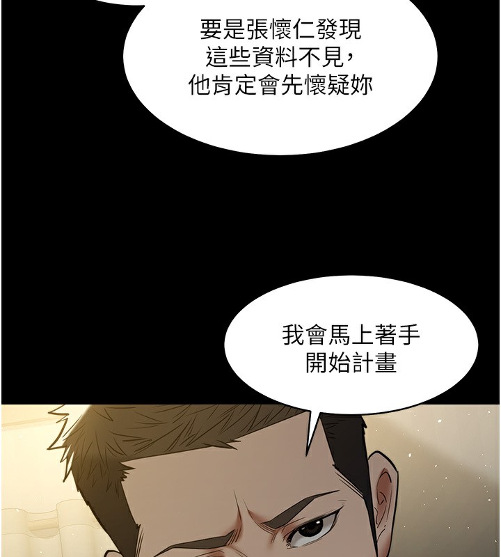 第36话-夜半「砲」声响 - 第114.jpg页