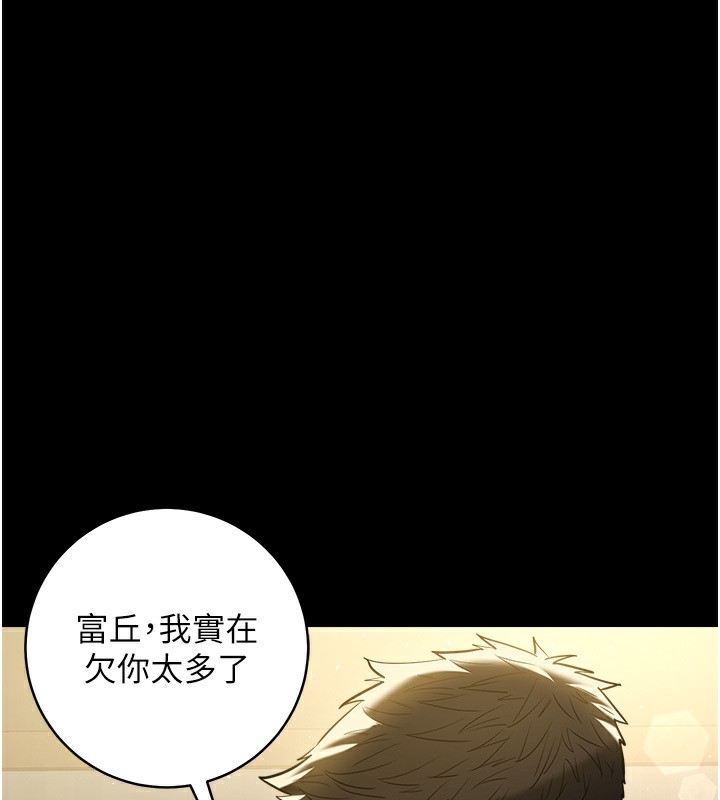 第36话-夜半「砲」声响 - 第116.jpg页