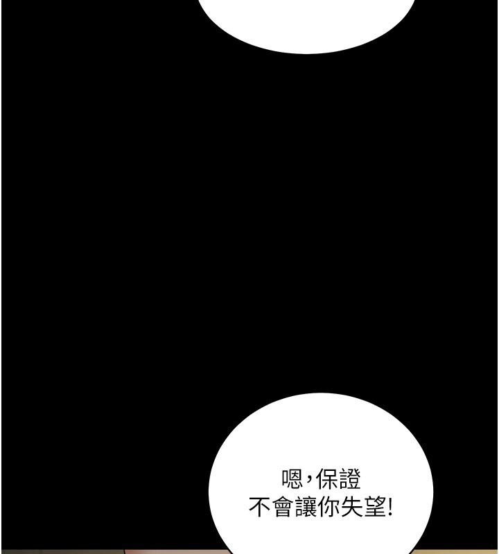 第36话-夜半「砲」声响 - 第122.jpg页
