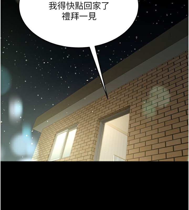 第36话-夜半「砲」声响 - 第129.jpg页