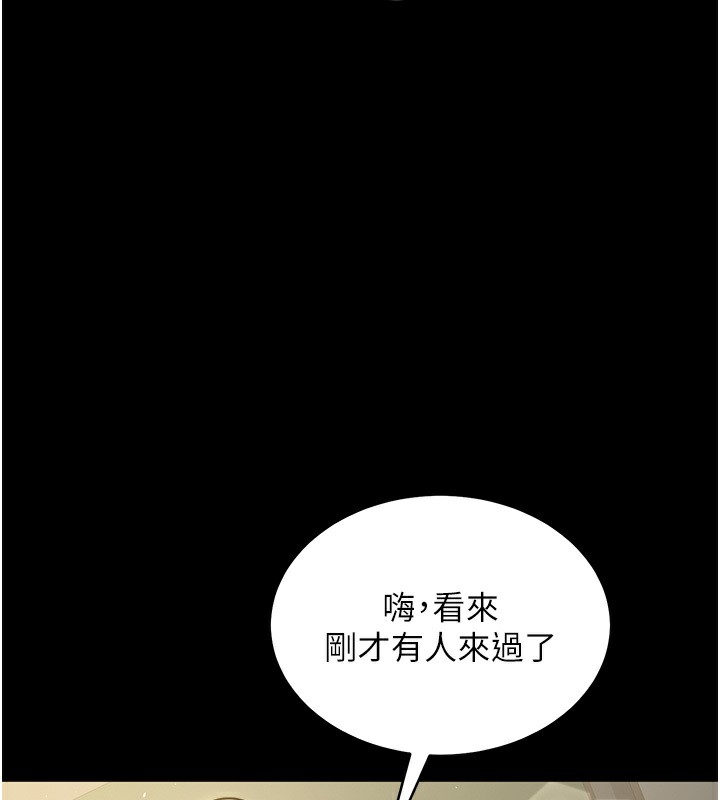 第36话-夜半「砲」声响 - 第139.jpg页