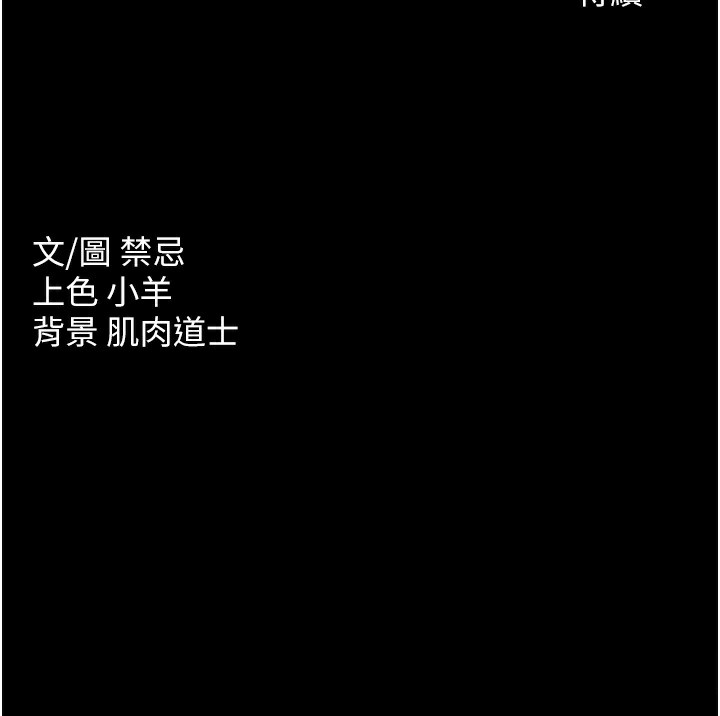 第36话-夜半「砲」声响 - 第143.jpg页