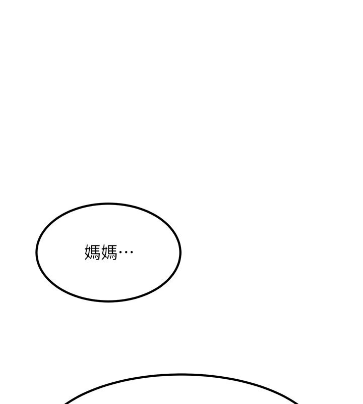 第54话-最后的疼爱是手放开 - 第1.jpg页