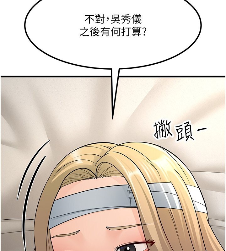 第54话-最后的疼爱是手放开 - 第2.jpg页