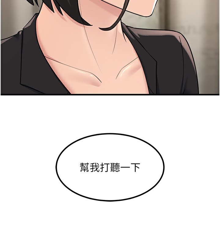 第54话-最后的疼爱是手放开 - 第6.jpg页