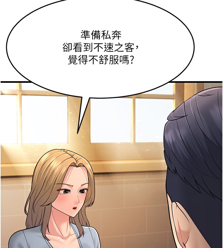 第54话-最后的疼爱是手放开 - 第25.jpg页