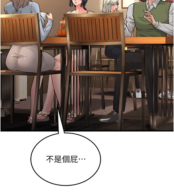 第54话-最后的疼爱是手放开 - 第28.jpg页