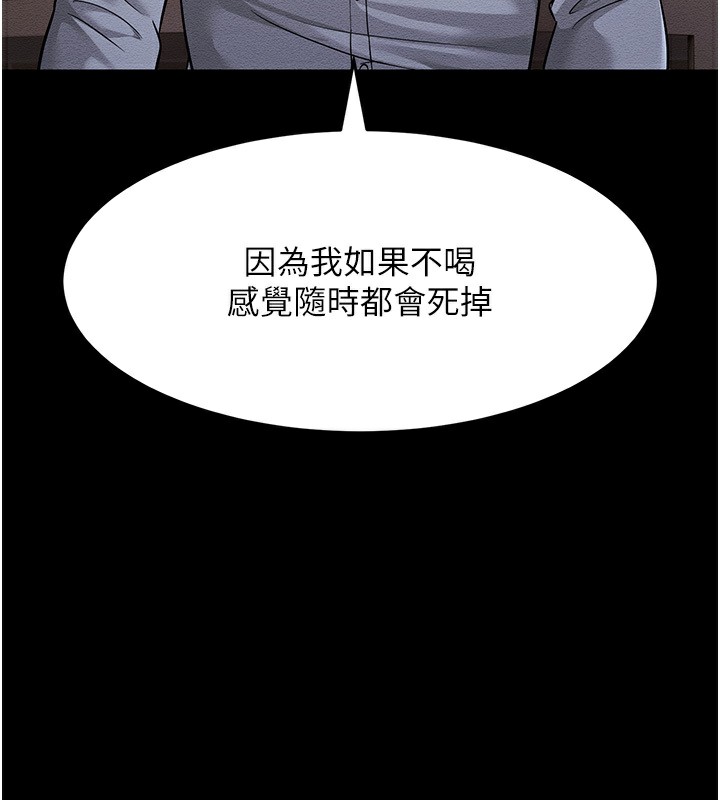 第54话-最后的疼爱是手放开 - 第44.jpg页