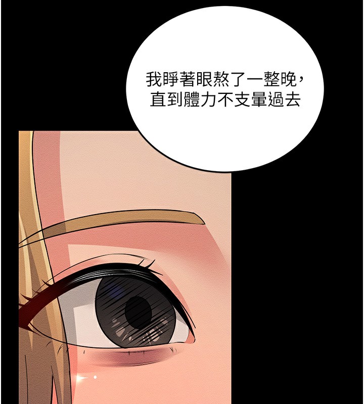 第54话-最后的疼爱是手放开 - 第45.jpg页