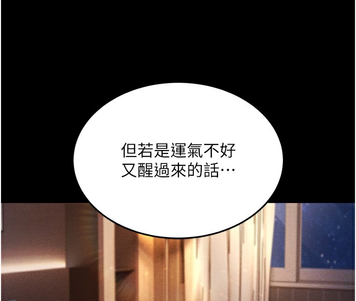 第54话-最后的疼爱是手放开 - 第47.jpg页