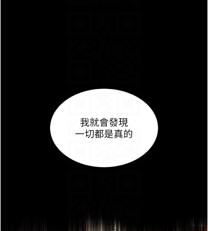 第54话-最后的疼爱是手放开 - 第49.jpg页