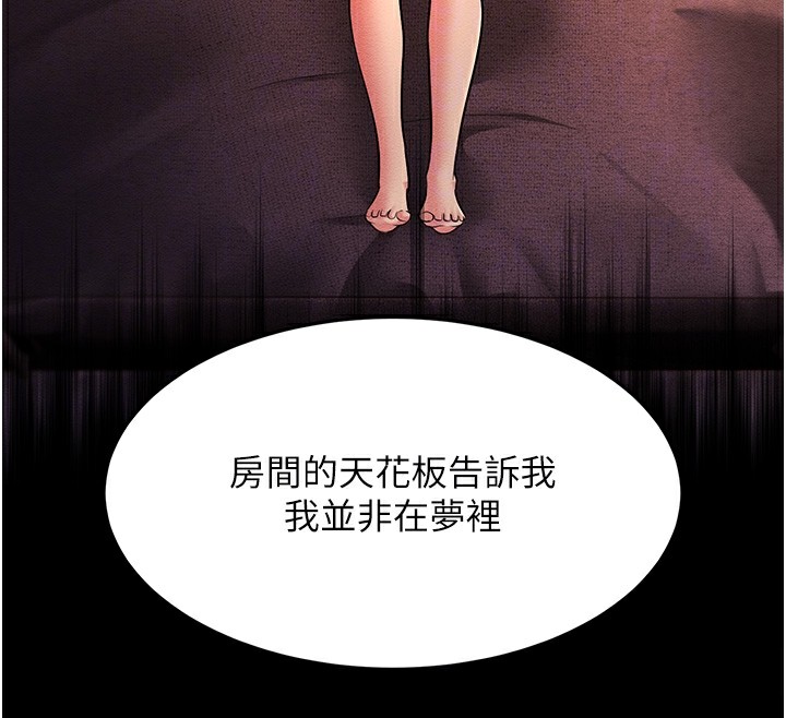 第54话-最后的疼爱是手放开 - 第51.jpg页