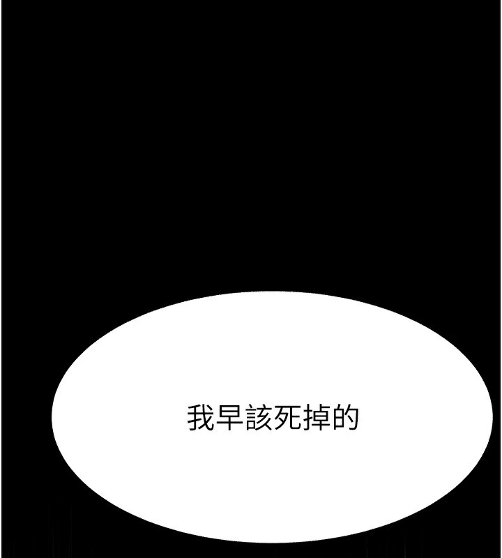第54话-最后的疼爱是手放开 - 第52.jpg页