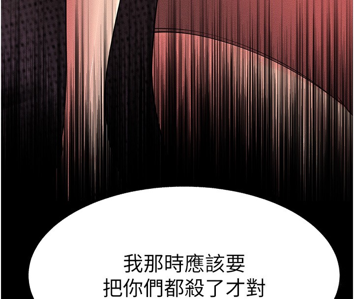 第54话-最后的疼爱是手放开 - 第55.jpg页