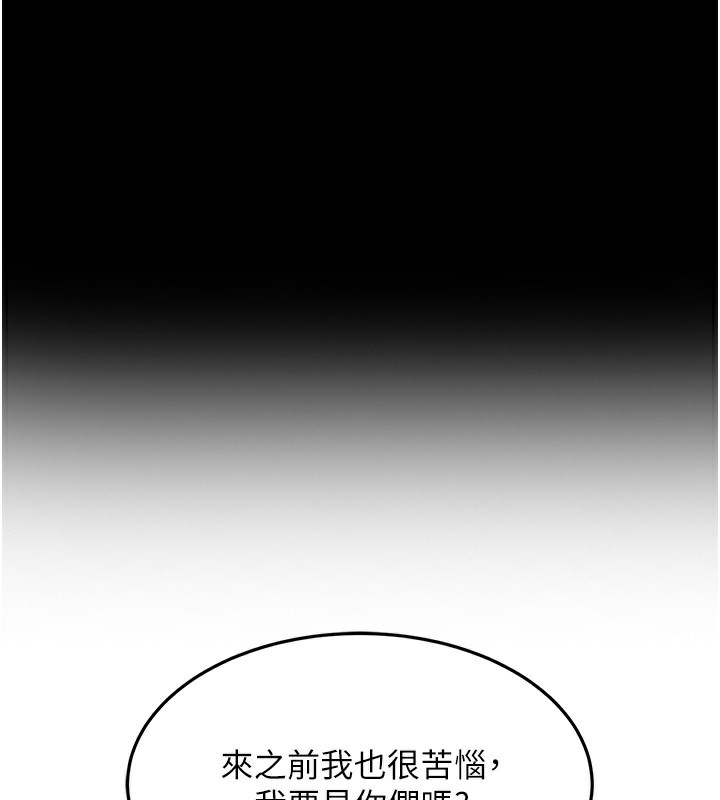 第54话-最后的疼爱是手放开 - 第57.jpg页