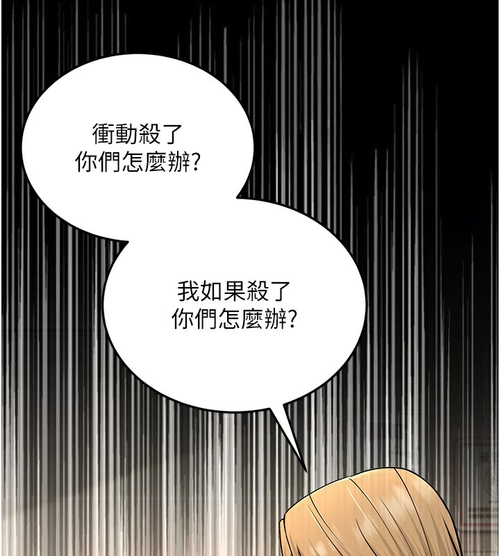 第54话-最后的疼爱是手放开 - 第59.jpg页