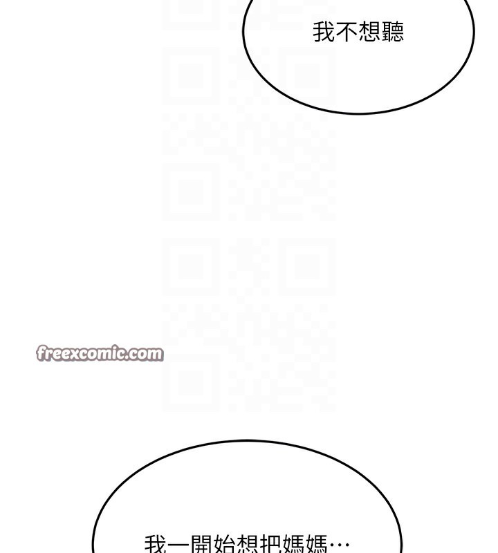 第54话-最后的疼爱是手放开 - 第63.jpg页