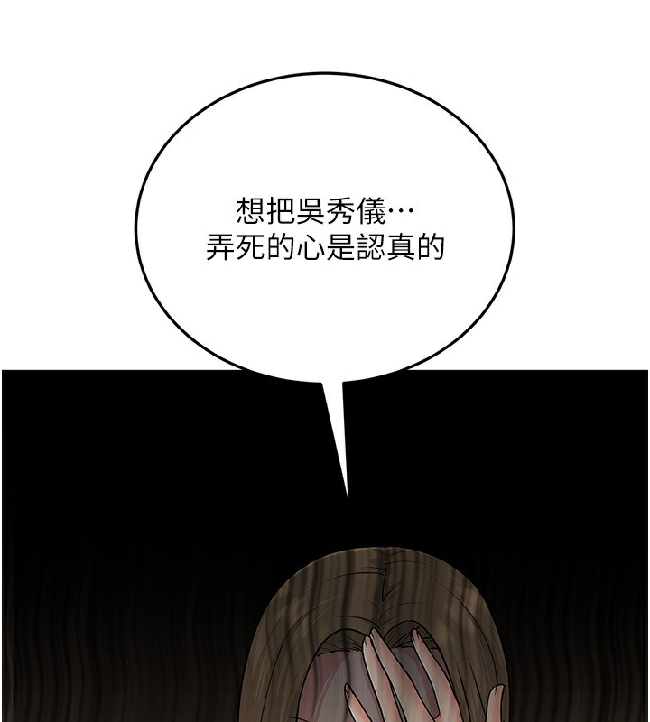 第54话-最后的疼爱是手放开 - 第67.jpg页