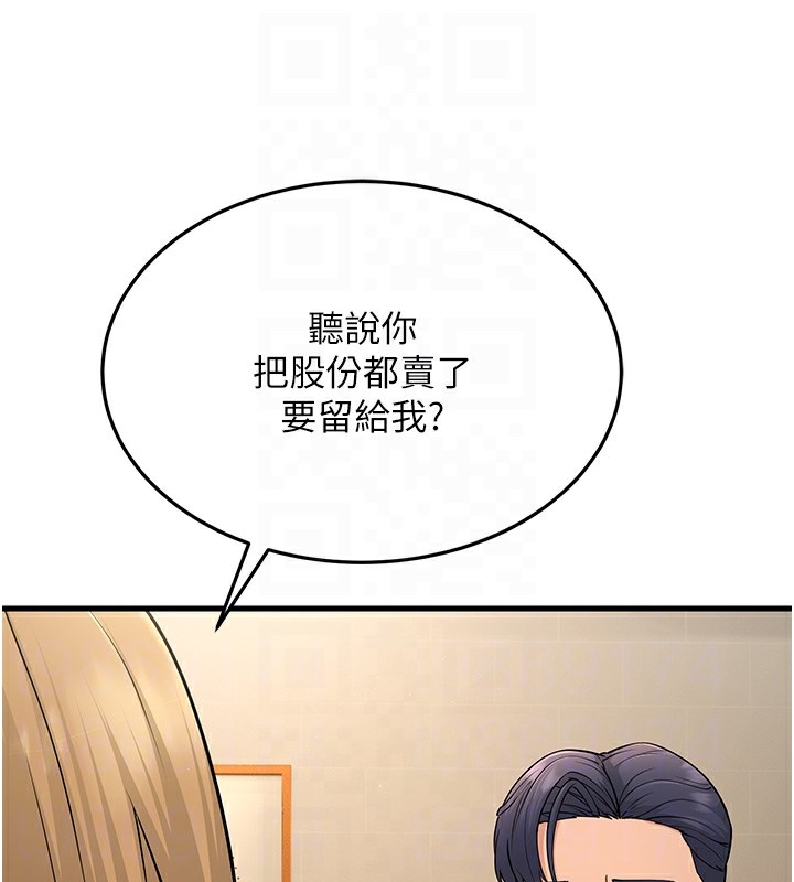 第54话-最后的疼爱是手放开 - 第74.jpg页