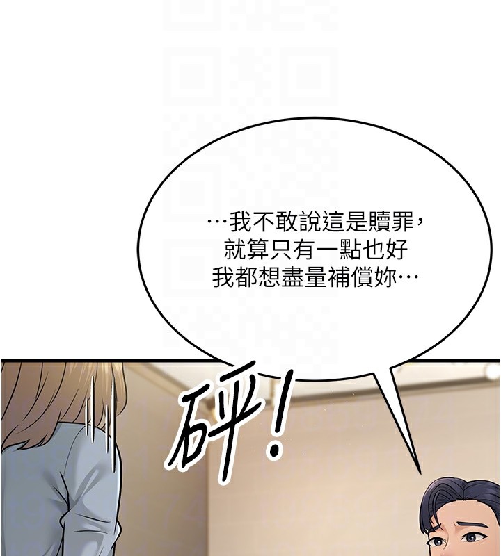 第54话-最后的疼爱是手放开 - 第76.jpg页