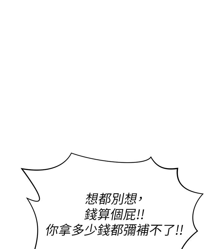 第54话-最后的疼爱是手放开 - 第79.jpg页