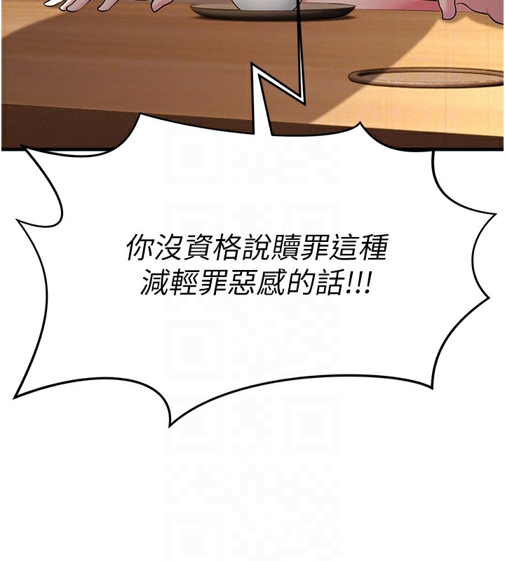 第54话-最后的疼爱是手放开 - 第82.jpg页