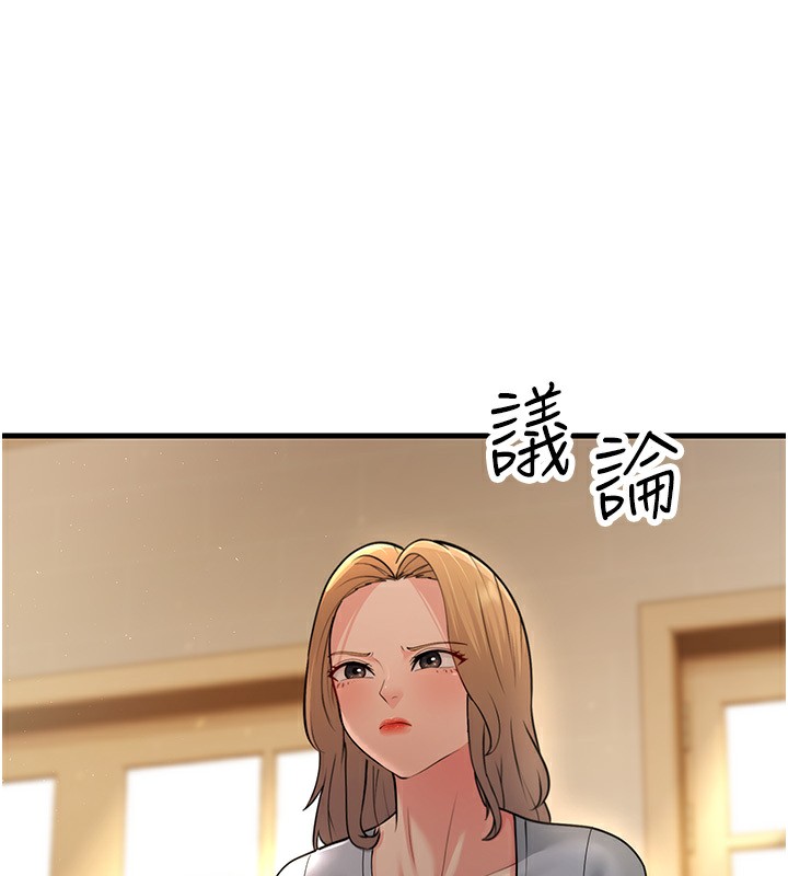 第54话-最后的疼爱是手放开 - 第86.jpg页
