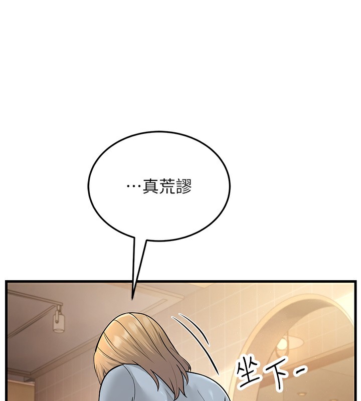 第54话-最后的疼爱是手放开 - 第91.jpg页