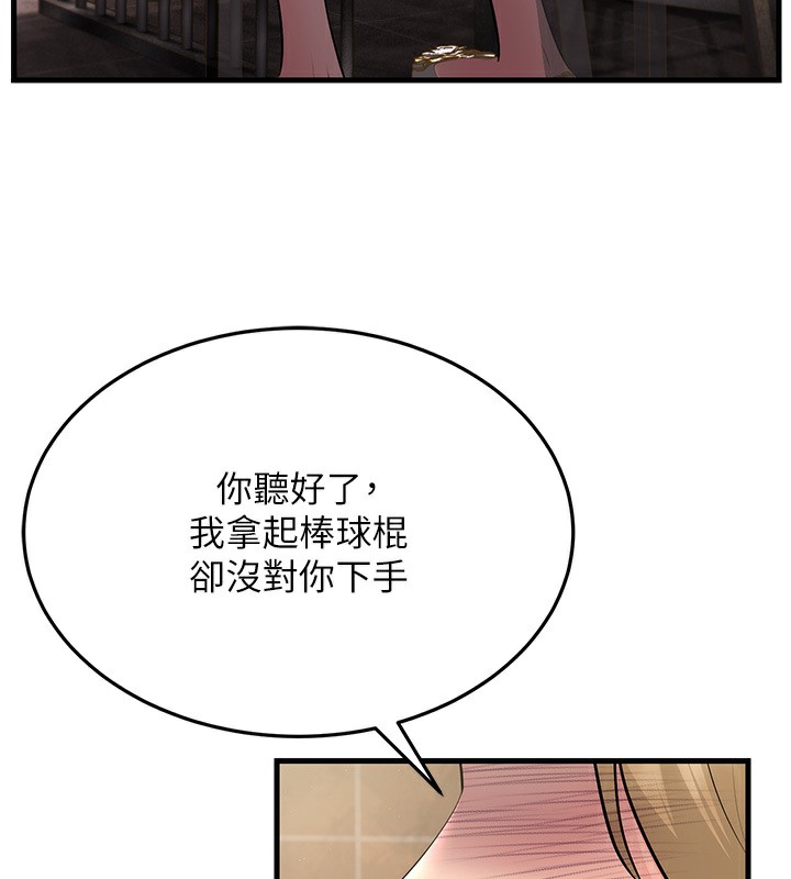 第54话-最后的疼爱是手放开 - 第93.jpg页
