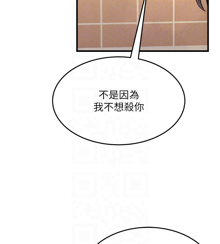 第54话-最后的疼爱是手放开 - 第95.jpg页