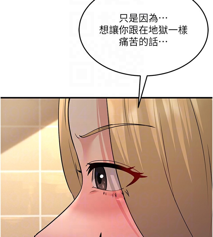 第54话-最后的疼爱是手放开 - 第96.jpg页