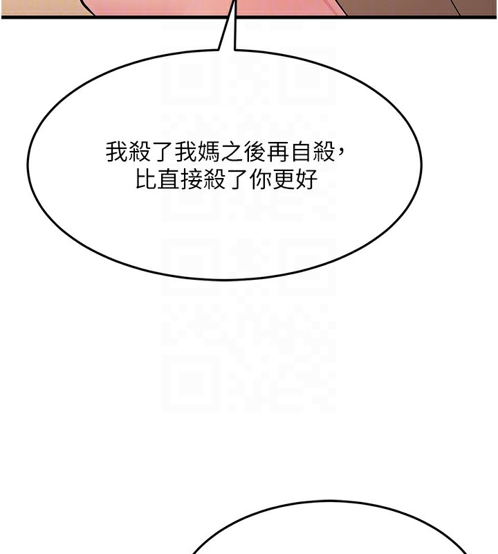 第54话-最后的疼爱是手放开 - 第97.jpg页