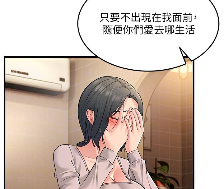 第54话-最后的疼爱是手放开 - 第98.jpg页