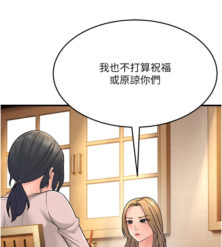 第54话-最后的疼爱是手放开 - 第100.jpg页