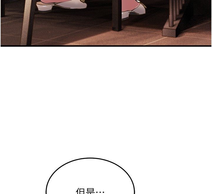 第54话-最后的疼爱是手放开 - 第102.jpg页