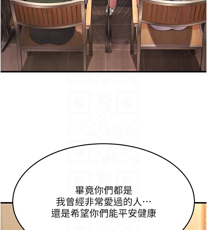 第54话-最后的疼爱是手放开 - 第104.jpg页