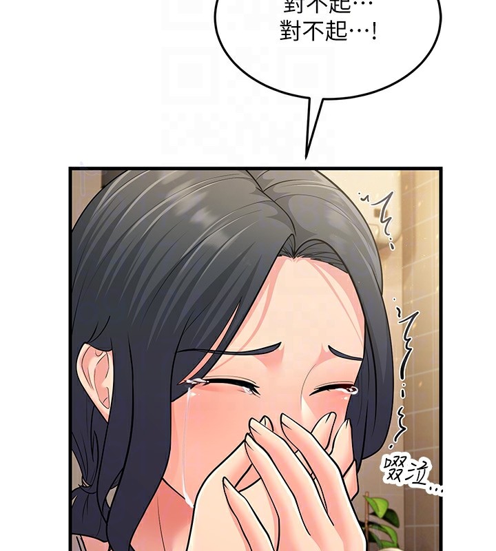 第54话-最后的疼爱是手放开 - 第110.jpg页