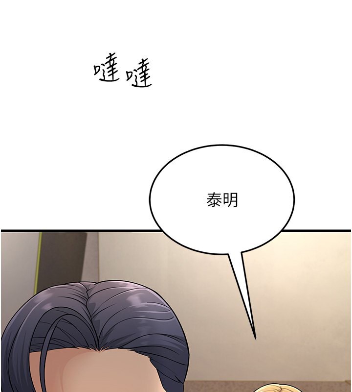 第54话-最后的疼爱是手放开 - 第124.jpg页