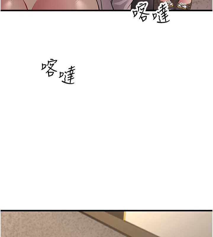第54话-最后的疼爱是手放开 - 第133.jpg页
