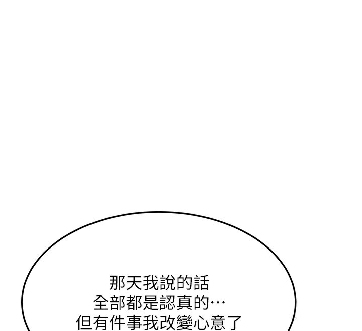 第54话-最后的疼爱是手放开 - 第135.jpg页