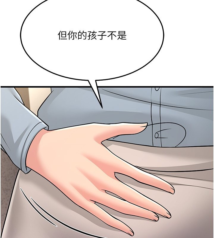 第54话-最后的疼爱是手放开 - 第143.jpg页