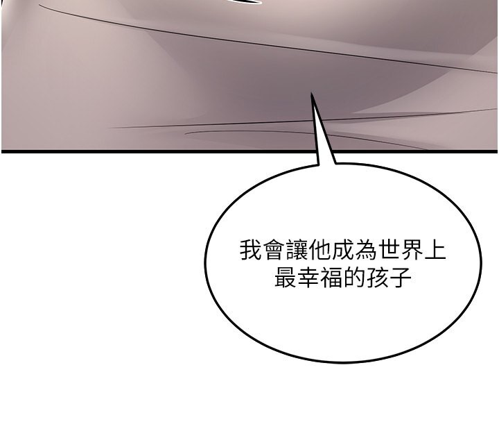 第54话-最后的疼爱是手放开 - 第144.jpg页