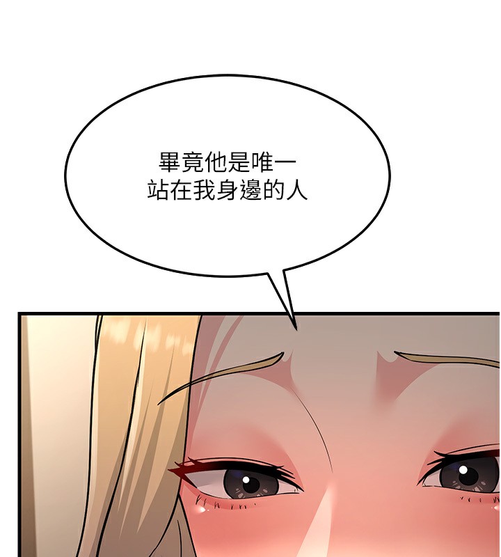 第54话-最后的疼爱是手放开 - 第145.jpg页